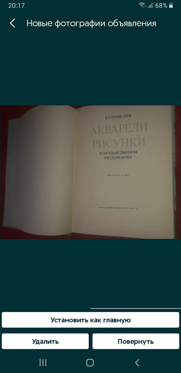 Акварель/рисунок Третьяковки. Рус-музея. Московская Пушкиниана.А.Шилов