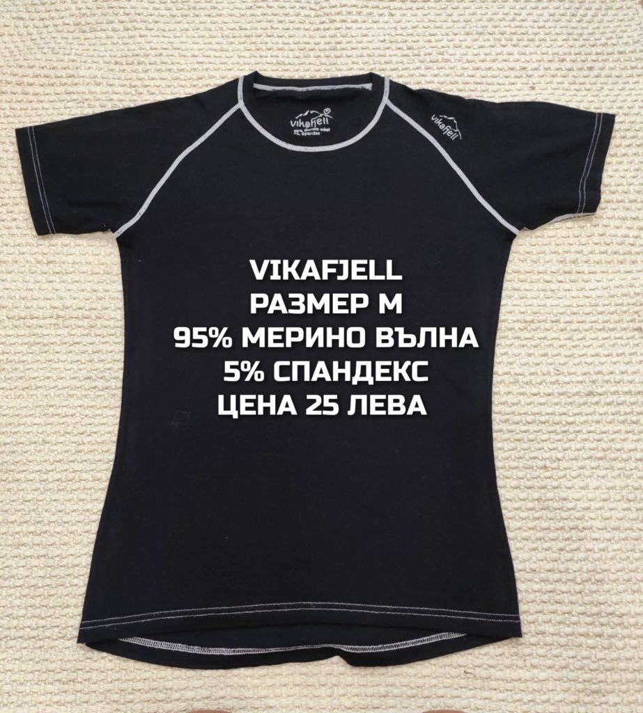 МЕРИНО вълна за мъже