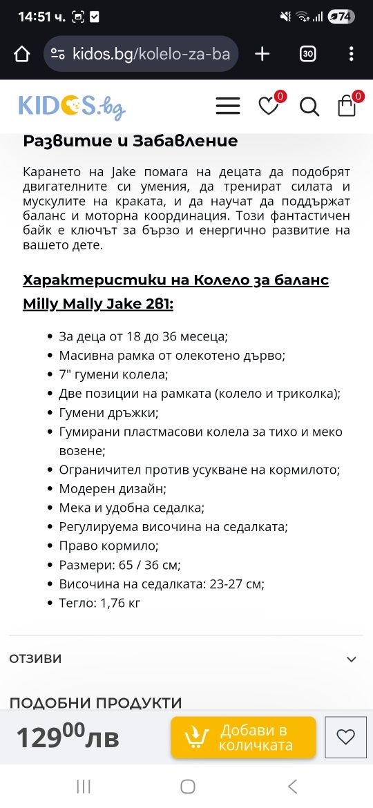 Колело за баланс Milly Mally Jake 2в1 Натурал