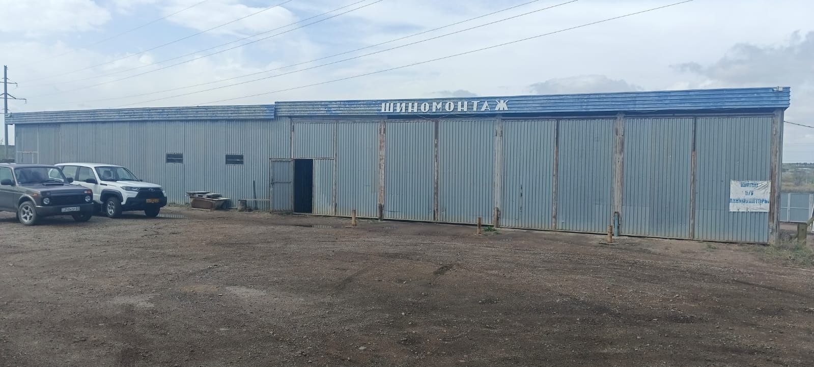 Продам стоянку совместно с шиномонтажем