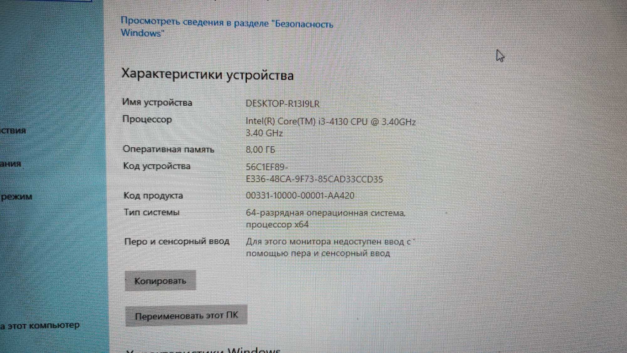 Офисный компьютер с видеокартой