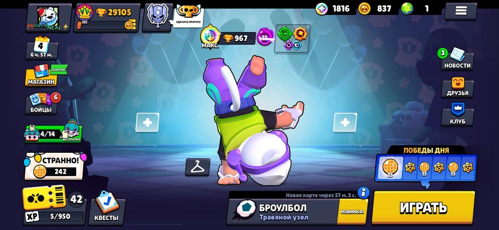 бравл старс аккаунт