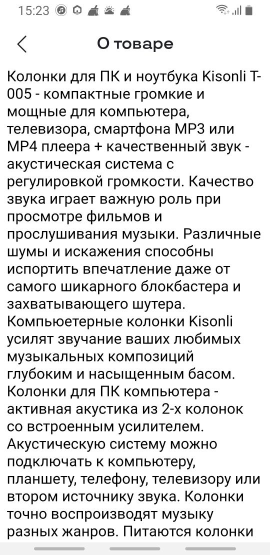 Продаются колонки для компьютера