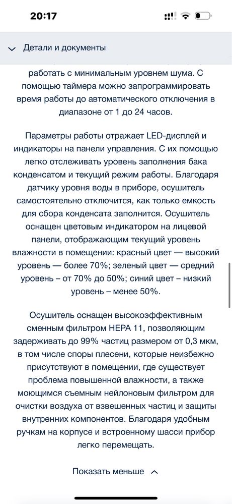 Сдам в аренду осущитель воздуха