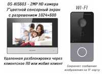 Акция 145 usd домофон Hikvision DS-KIS603 камера 2MP Звонок+Дисплей 7"