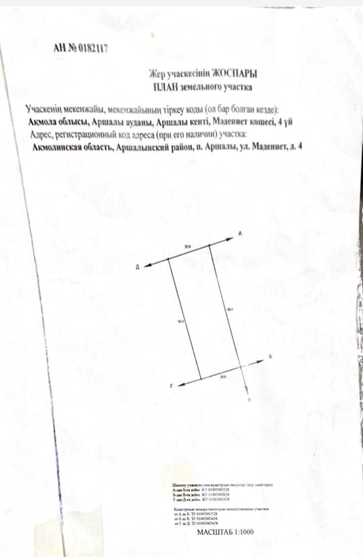 СРОЧНО! Продается участок земли!!