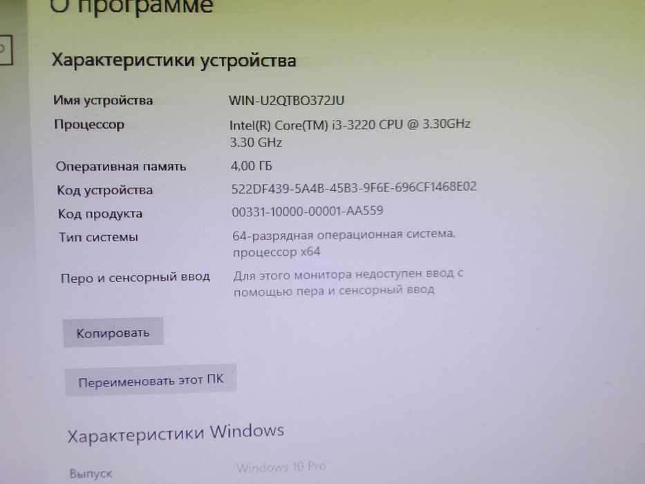 Компьютер в комплекте