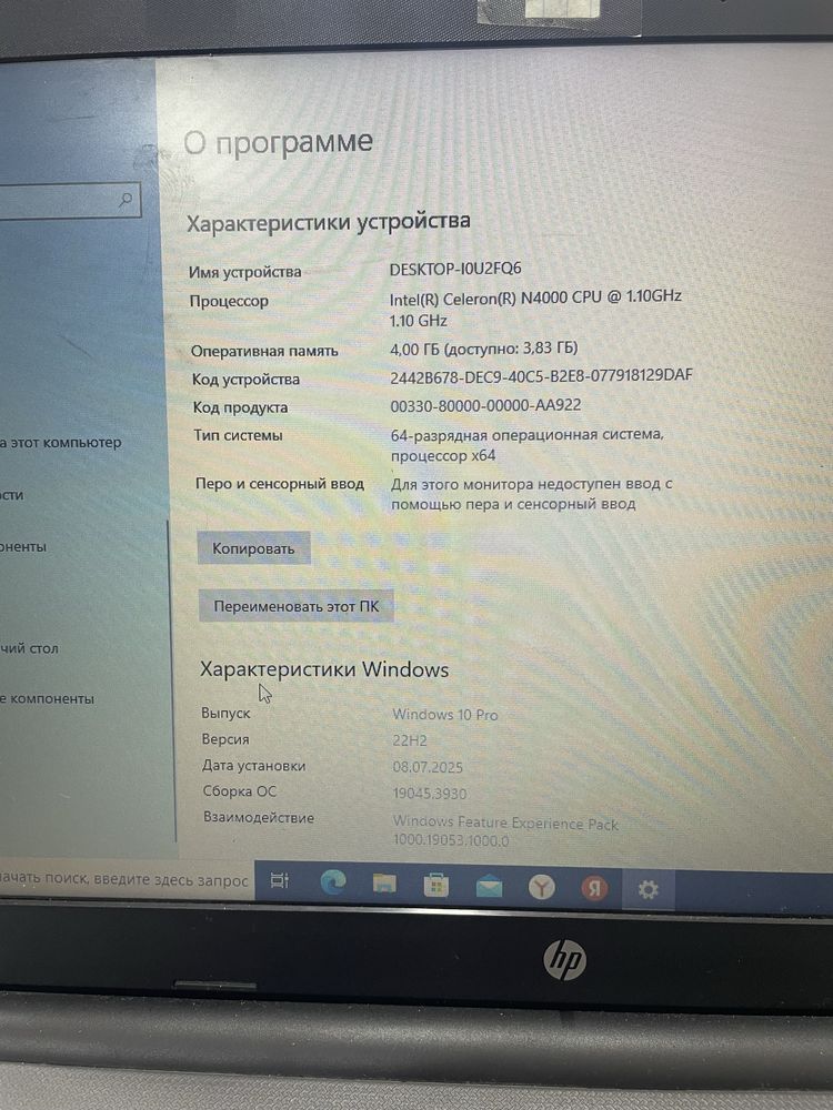 HP notebook sotiladi