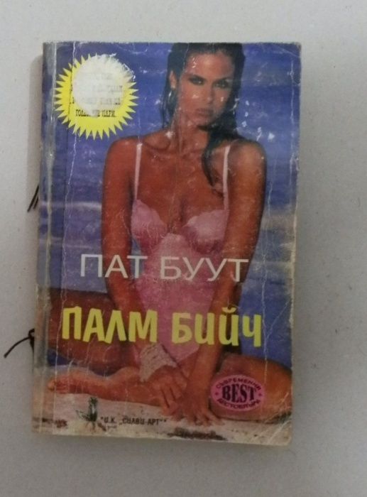 Стари книги