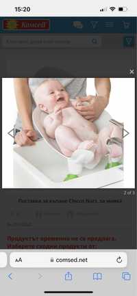 Поставка за къпане на бебе за мивка Chicco