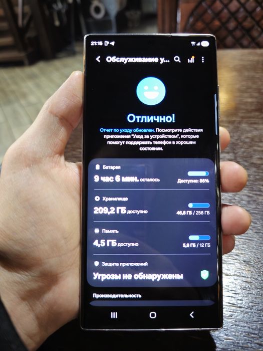 Samsung S22 Ultra 256