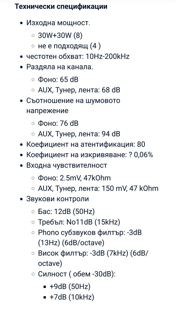 Усилвател Sansui AU-217
