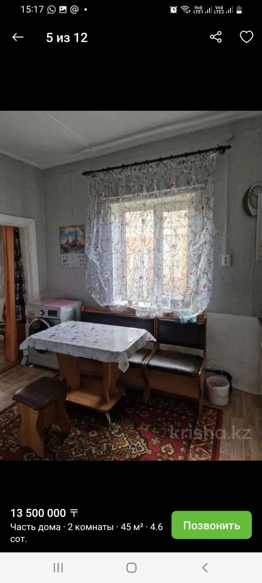 Продам дом район Гринпарка