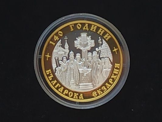 10 лева 2010 Българска Екзархия