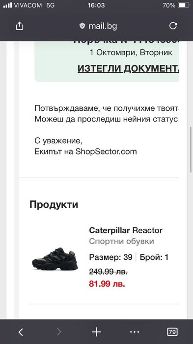 Обувки CAT 37 номер