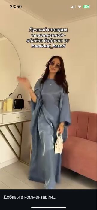 Платье   летучка