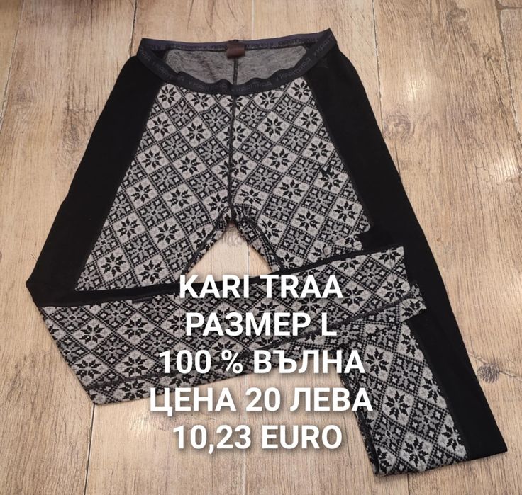 МЕРИНО вълна за жени размер L, Xl