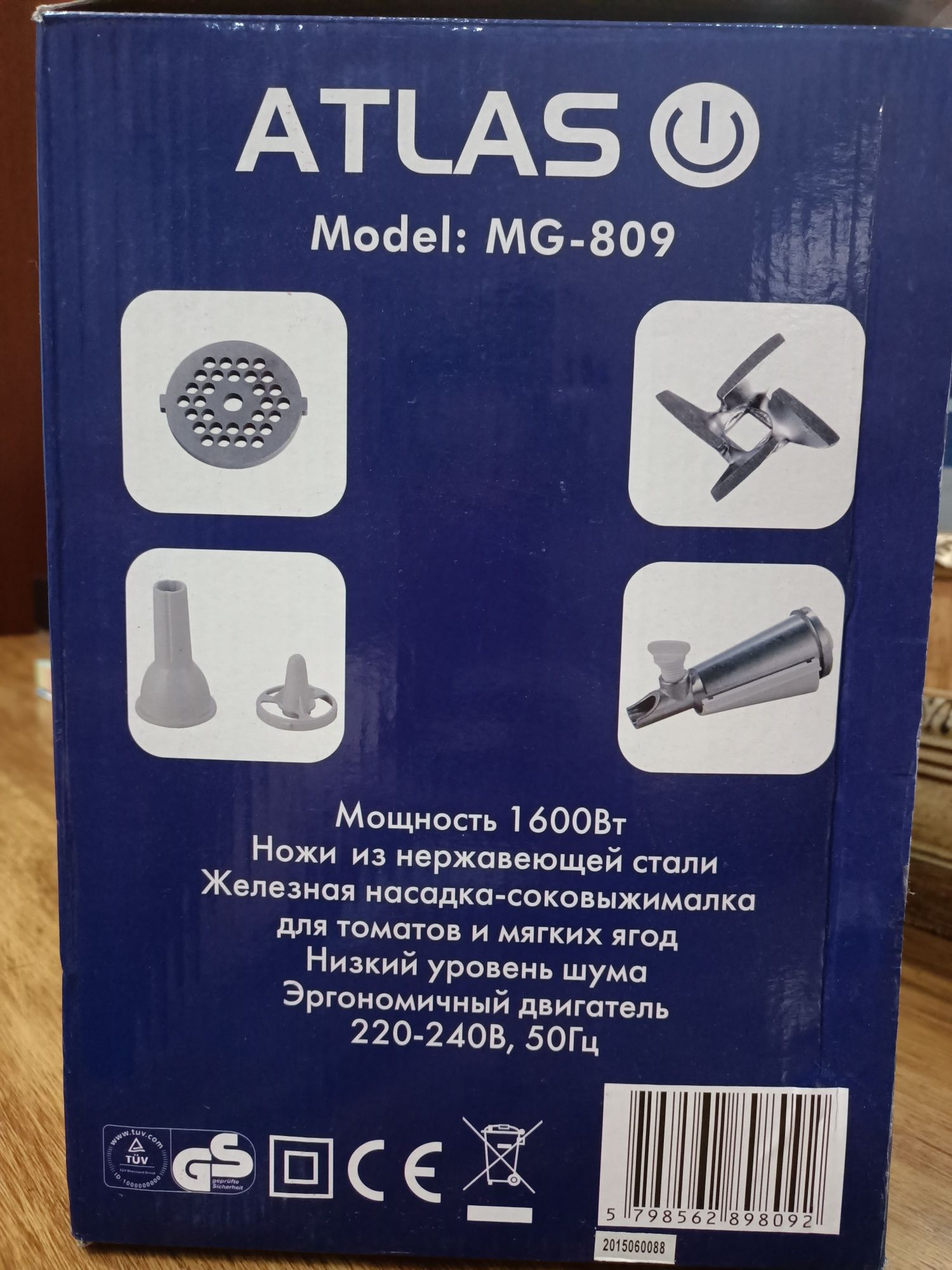 Продам Электро Мясорубку 1600w