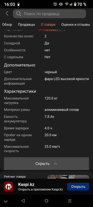 Продам электросамокат б/у в хорошем состоянии