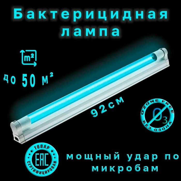 Лампа кварцевая бактерицидная OSRAM