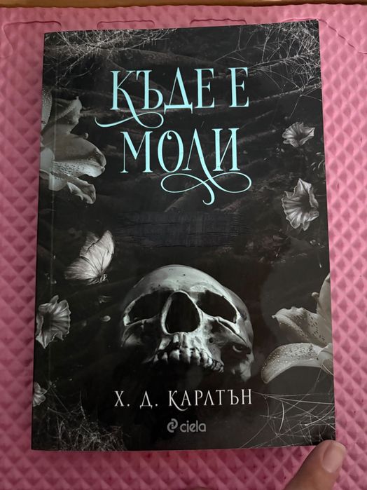 Фентъзи- роментъзи