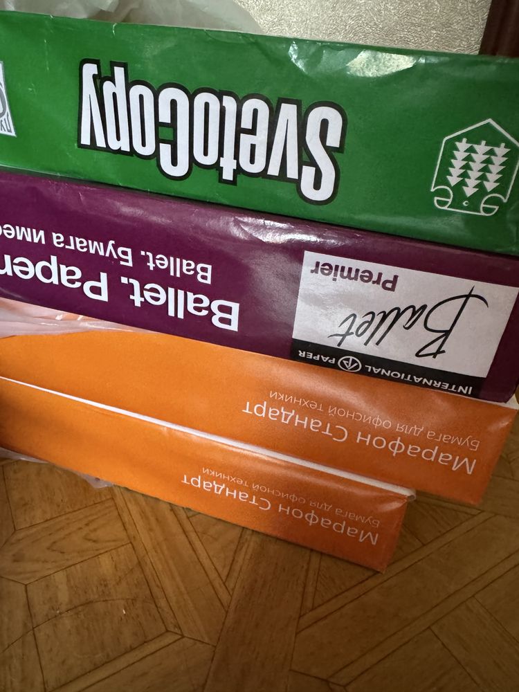 Бумага А4. Продам