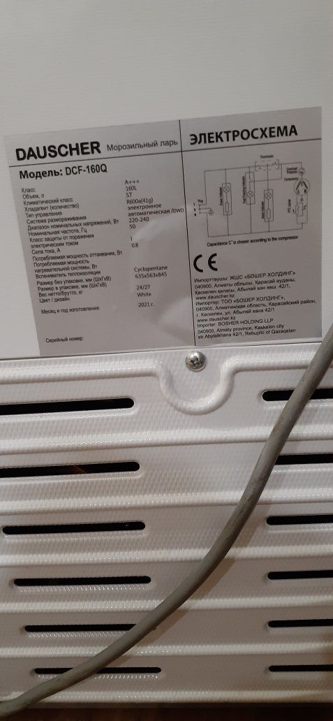 Продаю морозильную камеру  ДАУШЕР