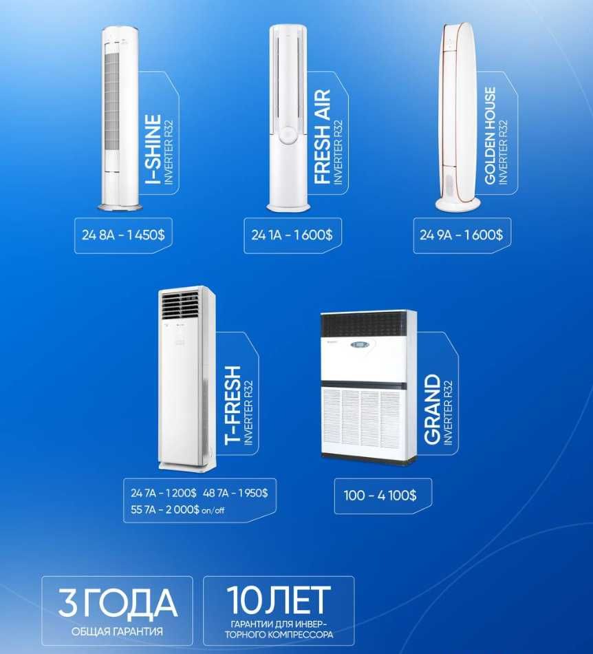 Кондиционер GREE. Арзон нархлар! Ишончли савдо! Kondisioner GREE!
