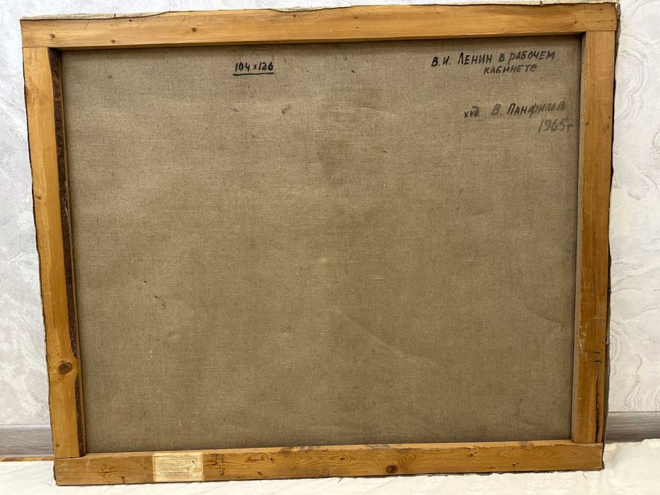 продам Картину портрет В.И.Ленина 1965г.