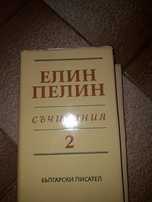 Световна класика - много книги
