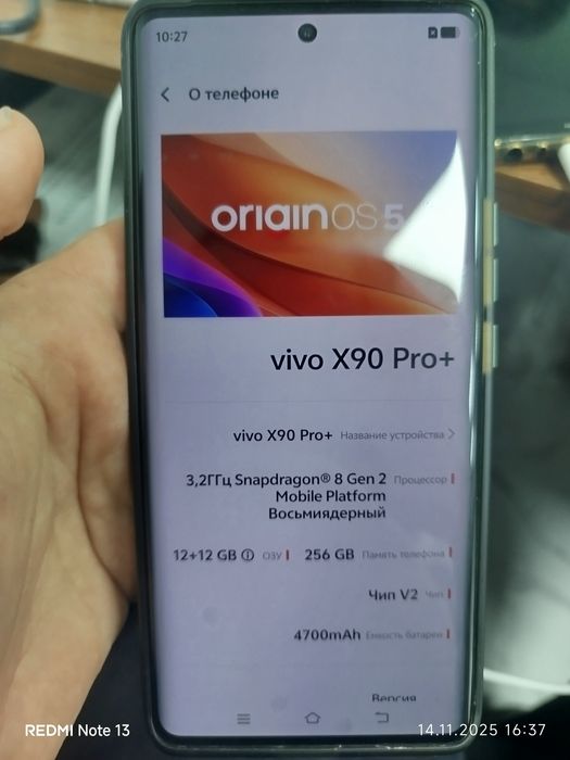 Продаётся телефон Vivo X90 pro+