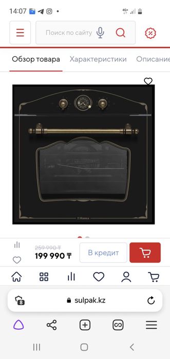 Продам новую духовку Hansa