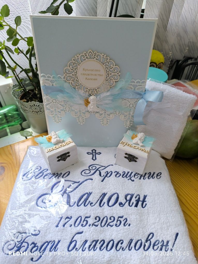 Комплекти за кръщене