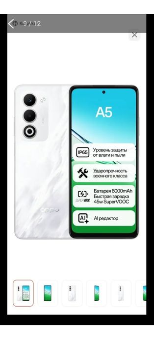 НовыйOppoA5/256gb/8gb/2025год