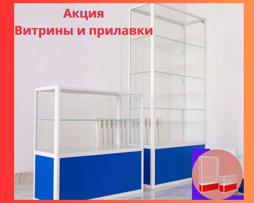Прилавок торговый из профиля и стекла, Акция,витрина,для магазина aevi