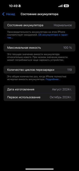 iPhone 16 Pro Max Desert Titanium 256Gb