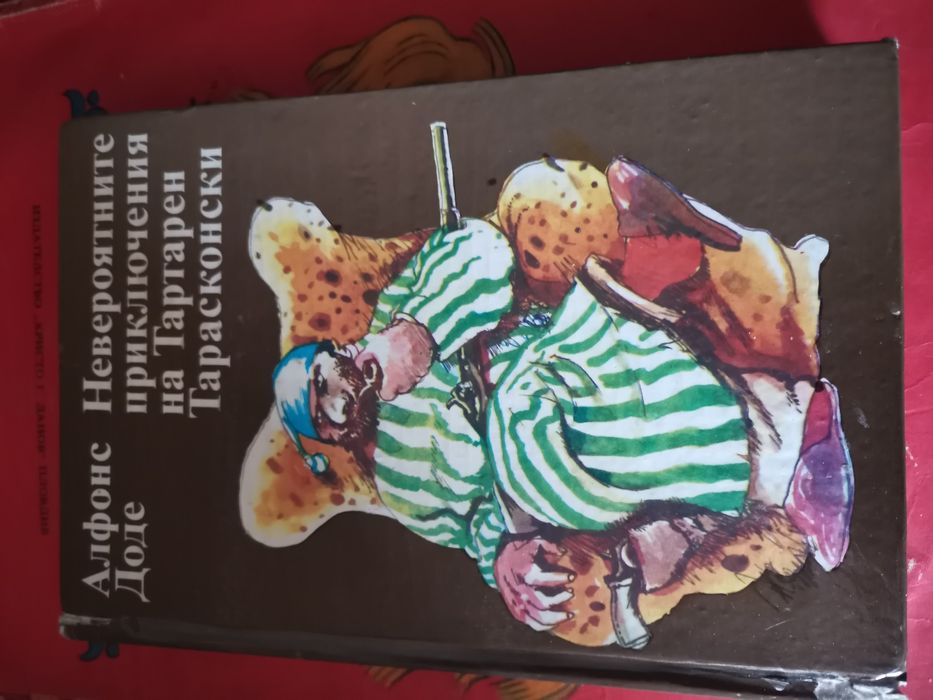 Детски книги, различни