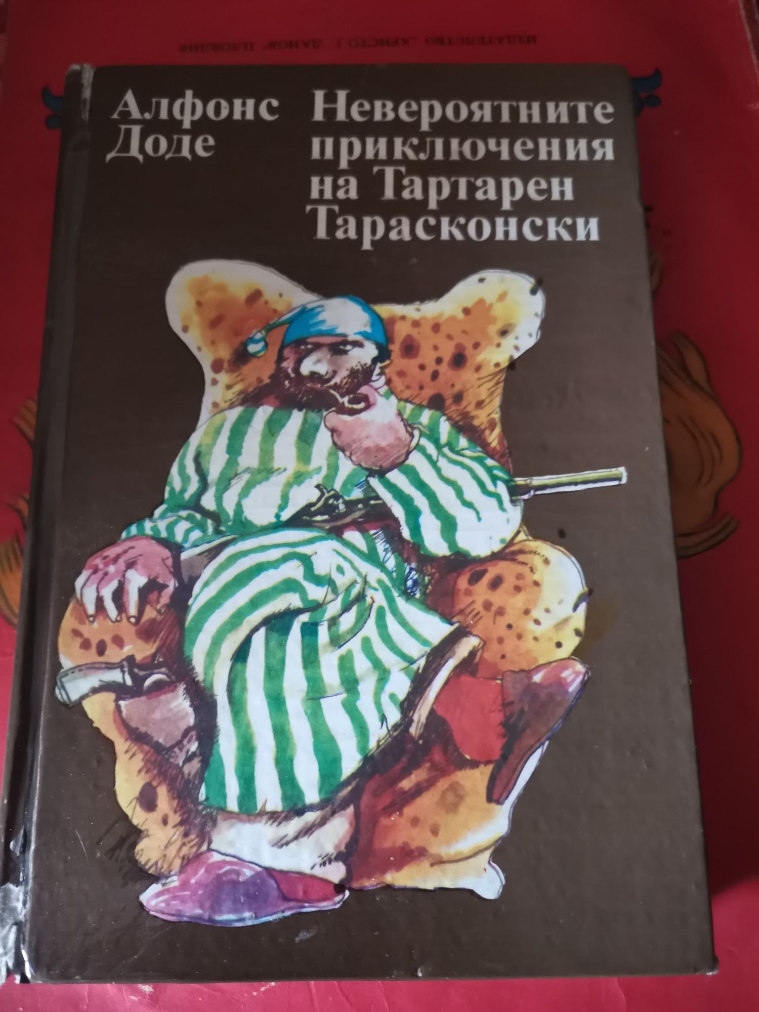 Детски книги, различни