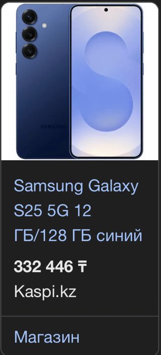 GALAXY S25 новый зпечатынный