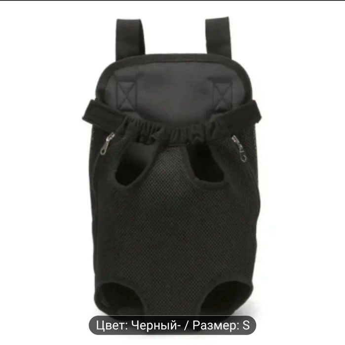 Рюкзак переноска