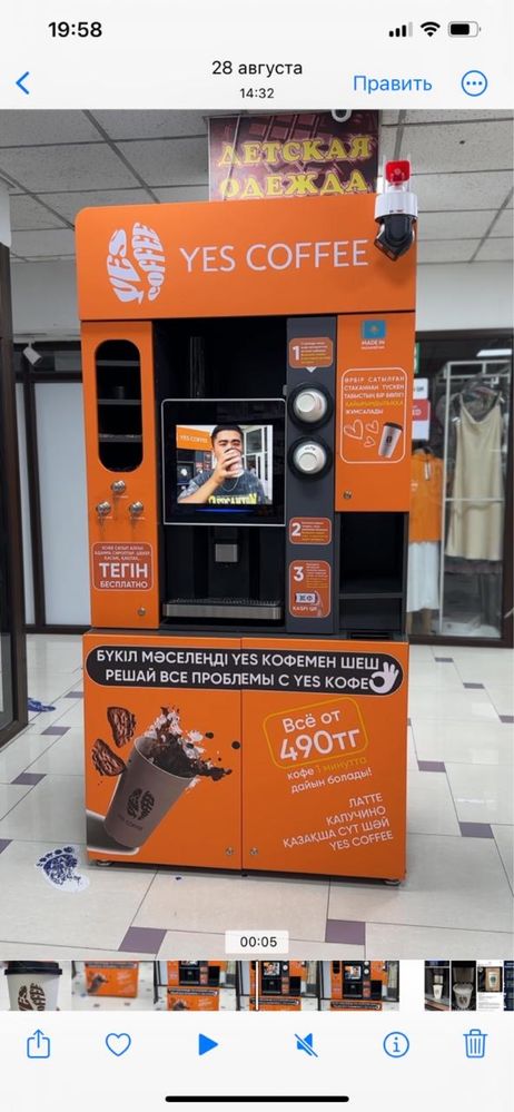 Кофе аппарат вендинг