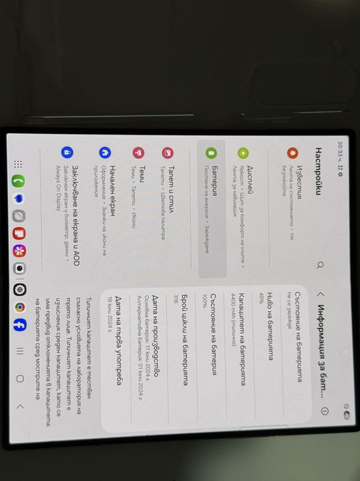 Samsung Galaxy Z Fold 6 256gb 300 цикъла