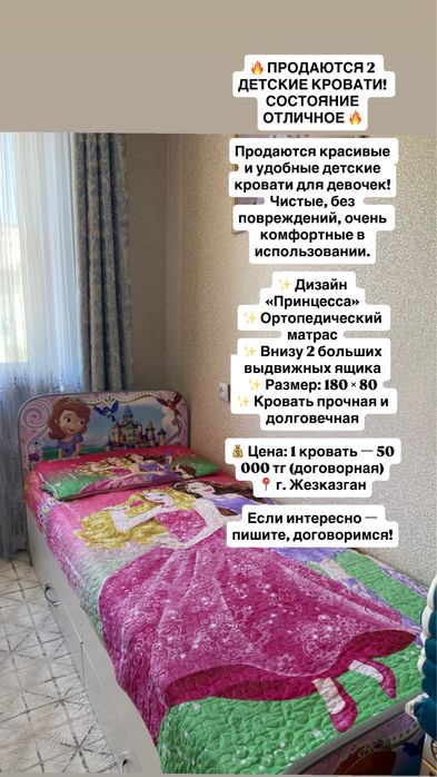 Продам 2 кровати детские
