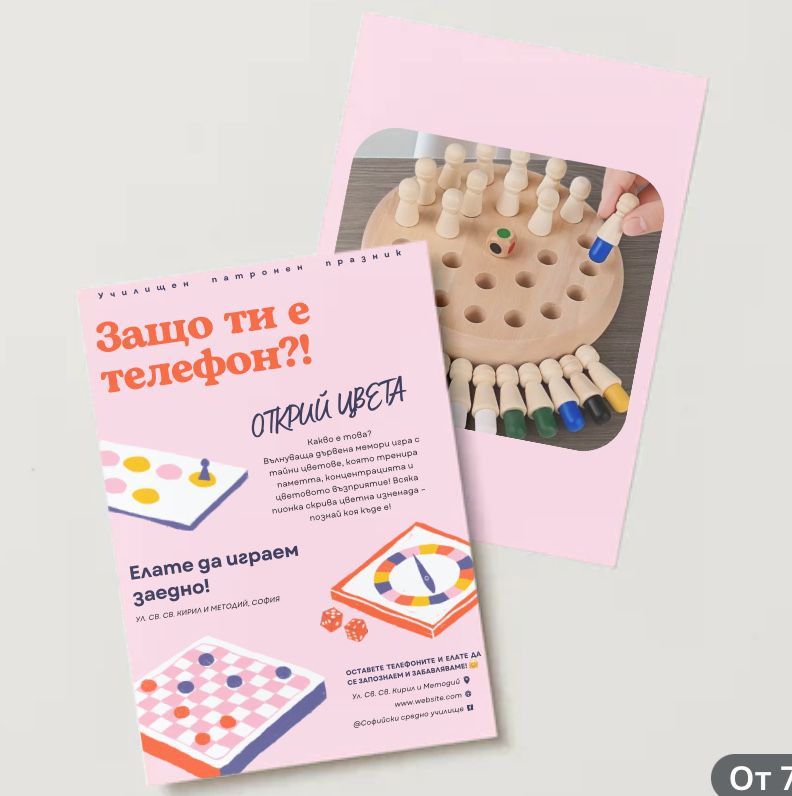 Изработване на рекламни материали, брошури, дипляни