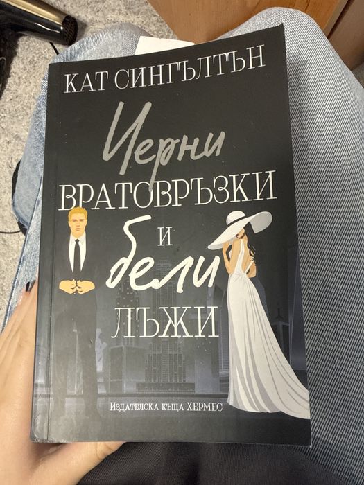 Книги любовни романи