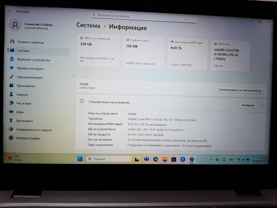 Лаптоп Lenovo ThinkPad L380, 256 GB,8 RAM,I 5th 8Gen,Win 11 Pro