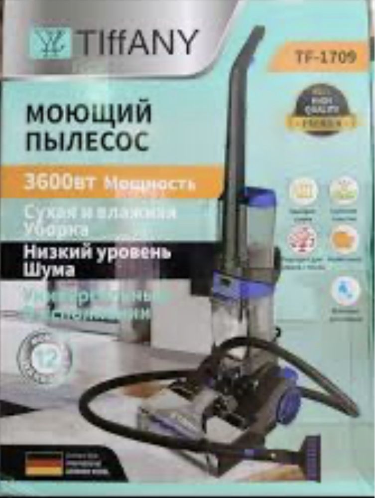 Тиффани 1709 моющий пылесос 3/1