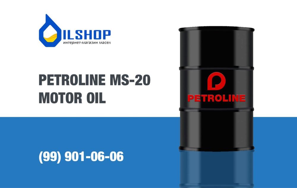 Авиационное масло Petroline МС-20