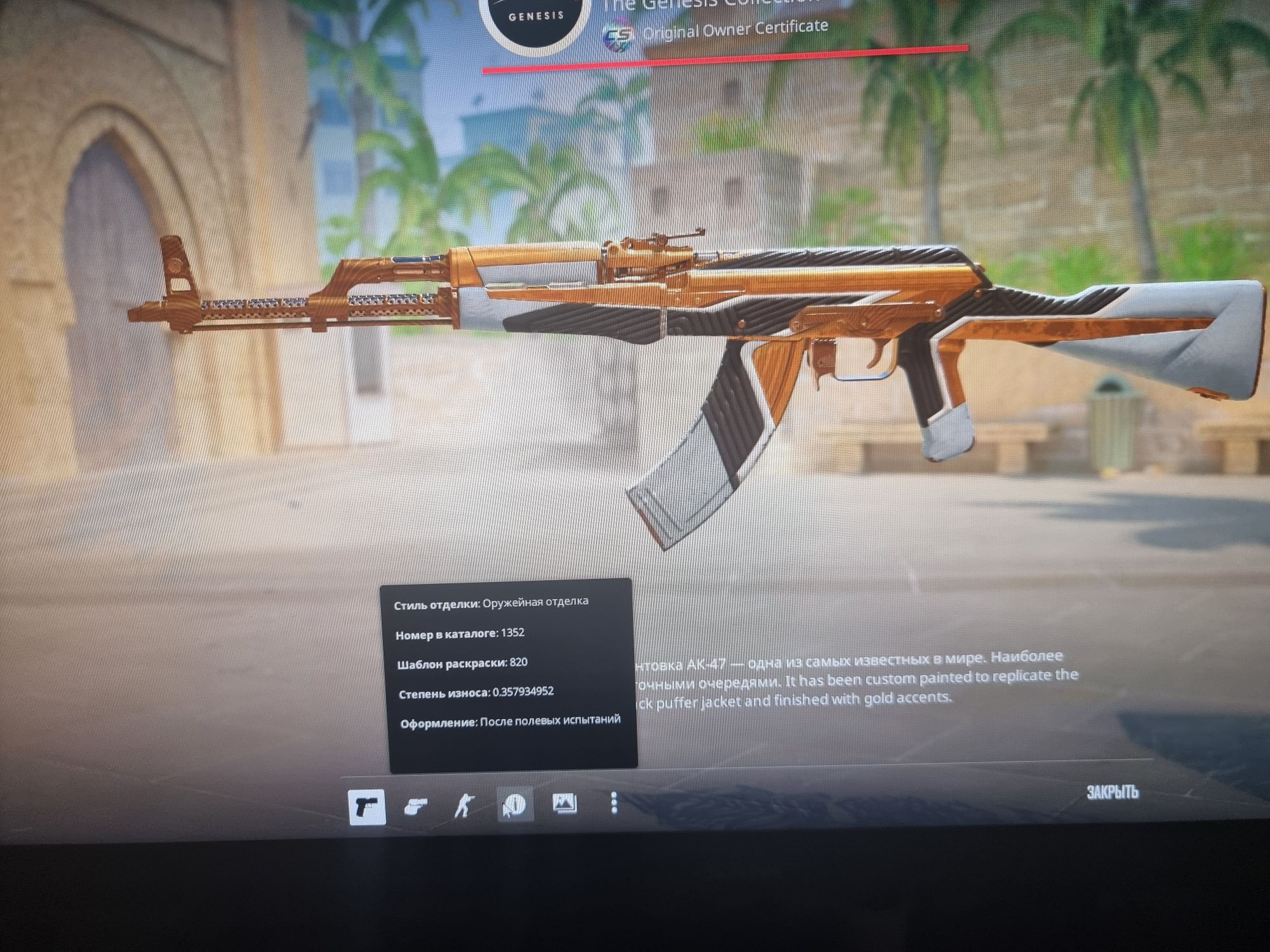 Ak-47 the oligarch