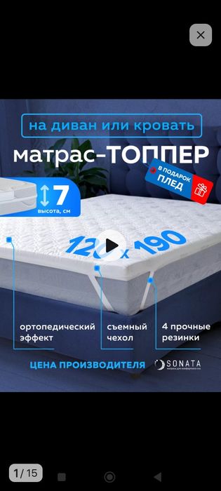 Матрасы ортопедические